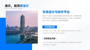 总分关系2项PPT内容页