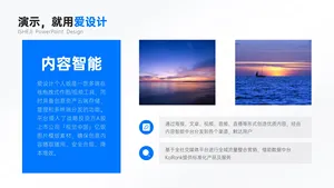 总分关系2项PPT内容页