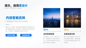 总分关系2项PPT内容页