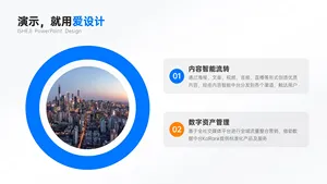 并列关系2项PPT内容页