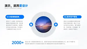 对比关系两项PPT内容页