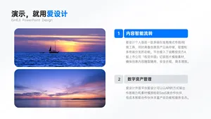 对比关系2项PPT内容页