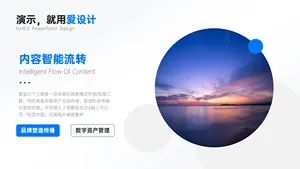 并列关系1项PPT内容页