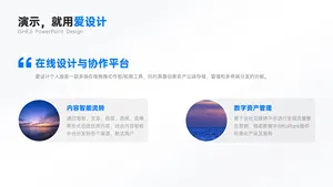 总分关系2项PPT内容页