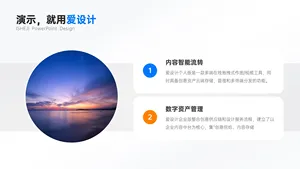 并列关系2项PPT内容页