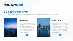 递进关系2项PPT内容页