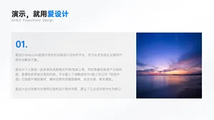 并列关系1项PPT内容页