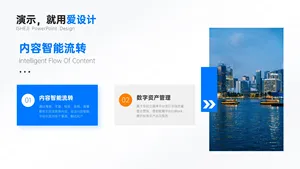 总分关系2项PPT内容页