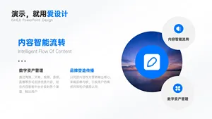 总分关系2项PPT内容页