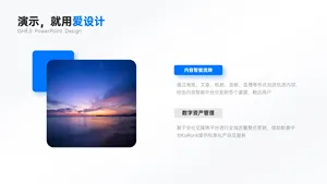 并列关系2项PPT内容页