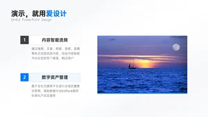 并列关系2项PPT内容页