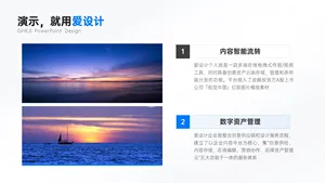 对比关系2项PPT内容页