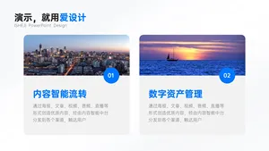 对比关系2项PPT内容页