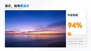 并列关系1项PPT内容页