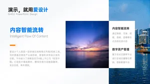 总分关系3项PPT内容页
