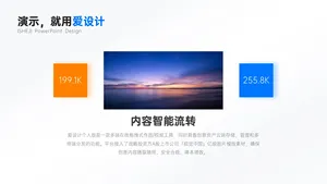 并列关系1项PPT内容页