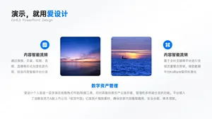 总分关系3项PPT内容页