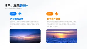 对比关系2项PPT内容页