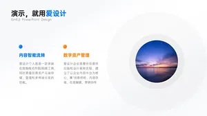 并列关系两项PPT内容页