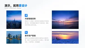 并列关系两项PPT内容页