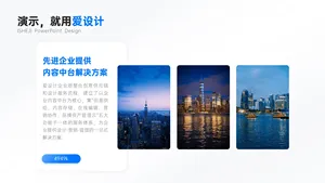 并列关系三项PPT内容页