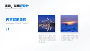 并列关系两项PPT内容页