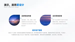 并列关系2项PPT内容页