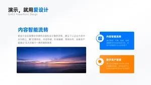 总分关系2项PPT内容页