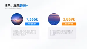 对比关系两项PPT内容页