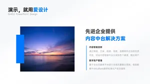 总分关系2项PPT内容页