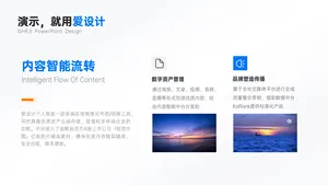 总分关系2项PPT内容页