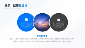 总分关系3项PPT内容页