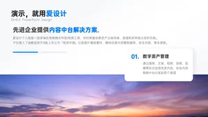 总分关系2项PPT内容页