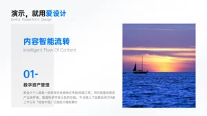 并列关系1项PPT内容页