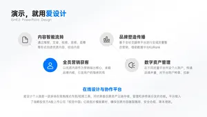 并列关系4项PPT内容页