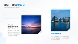 并列关系2项PPT内容页