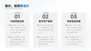 并列关系3项PPT内容页
