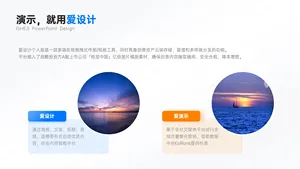 并列关系2项PPT内容页