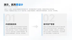 递进关系2项PPT内容页