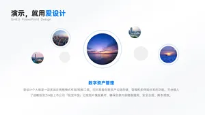 总分关系多项PPT内容页