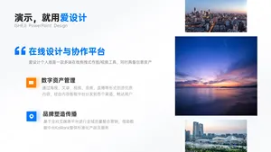 总分关系2项PPT内容页
