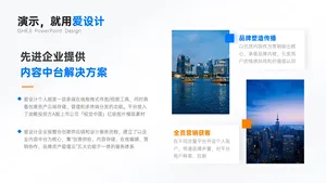 总分关系2项PPT内容页