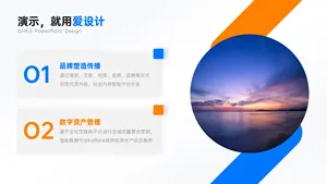 并列关系2项PPT内容页