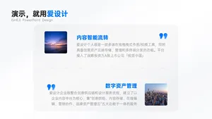 并列关系2项PPT内容页