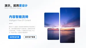并列关系1项PPT内容页