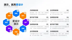 并列关系多项PPT内容页