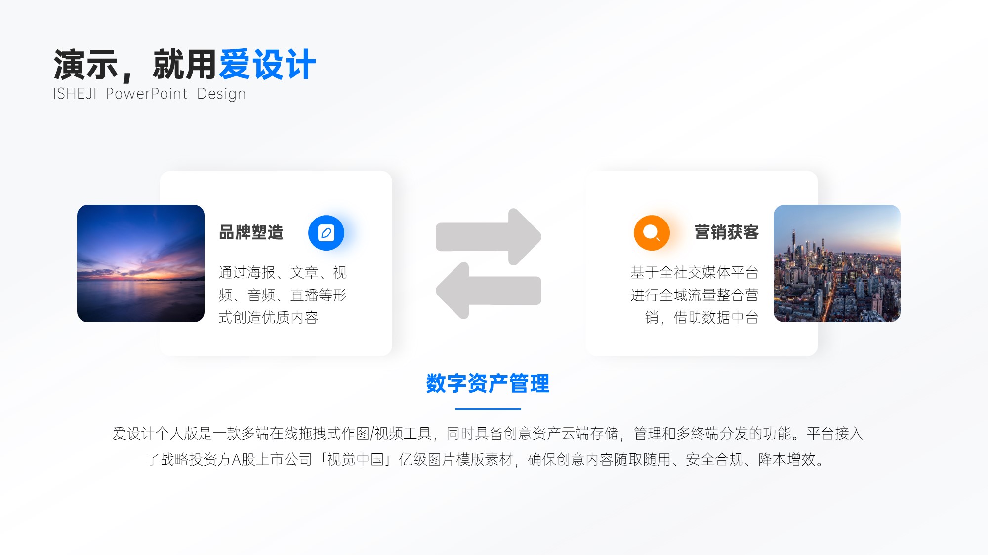 循环关系2项PPT内容页