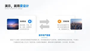 循环关系2项PPT内容页