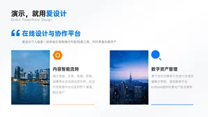 对比关系2项PPT内容页