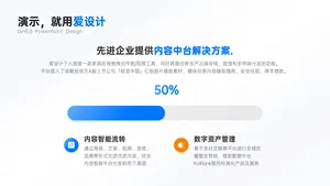 并列关系2项PPT内容页